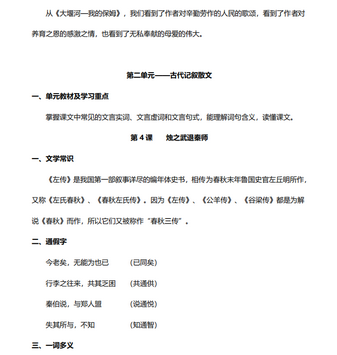 攻克高考语文这本2022高考语文知识点干货资料就够了167页,2022年高考语文必备篇目