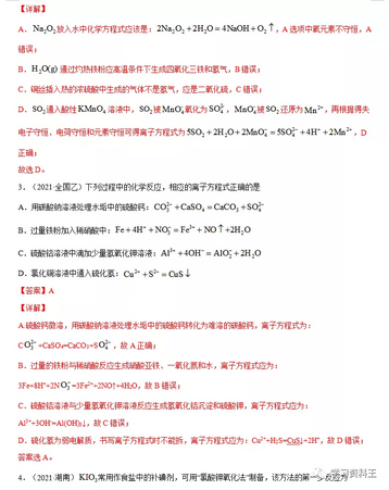 近五年高考化学真题分项汇编冲刺高分一定要练速速收藏,近五年化学高考真题分类汇编