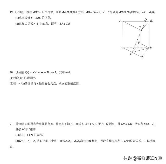 2021年全国高考数学试卷甲卷.文科,2021年全国高考甲卷文科数学答案