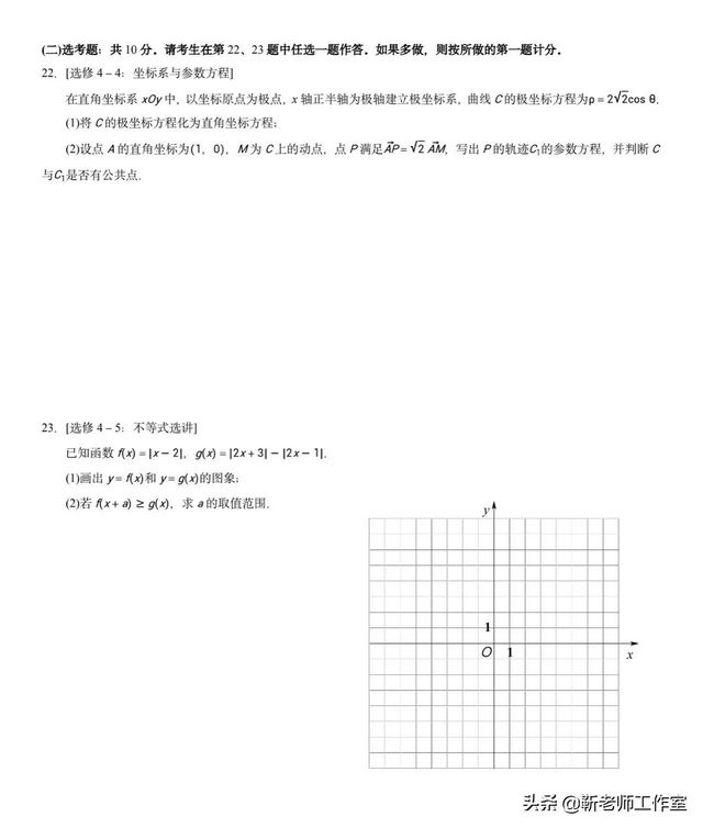 2021年全国高考数学试卷甲卷.文科,2021年全国高考甲卷文科数学答案