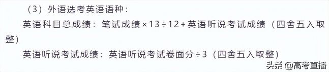 延期了？广东高考英语听说成绩要5月公布？点这里查分,广东英语高考听说成绩什么时候可查询