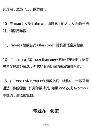 2022高考复习资料大全高一至高三所有英语语法考点全梳理,备战2022年高考英语精选考点专项突破