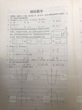 2018高考全国卷Ⅲ真题及参考答案理科数学,理科数学和文科数学的区别