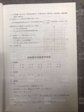 2018高考全国卷Ⅲ真题及参考答案理科数学,理科数学和文科数学的区别