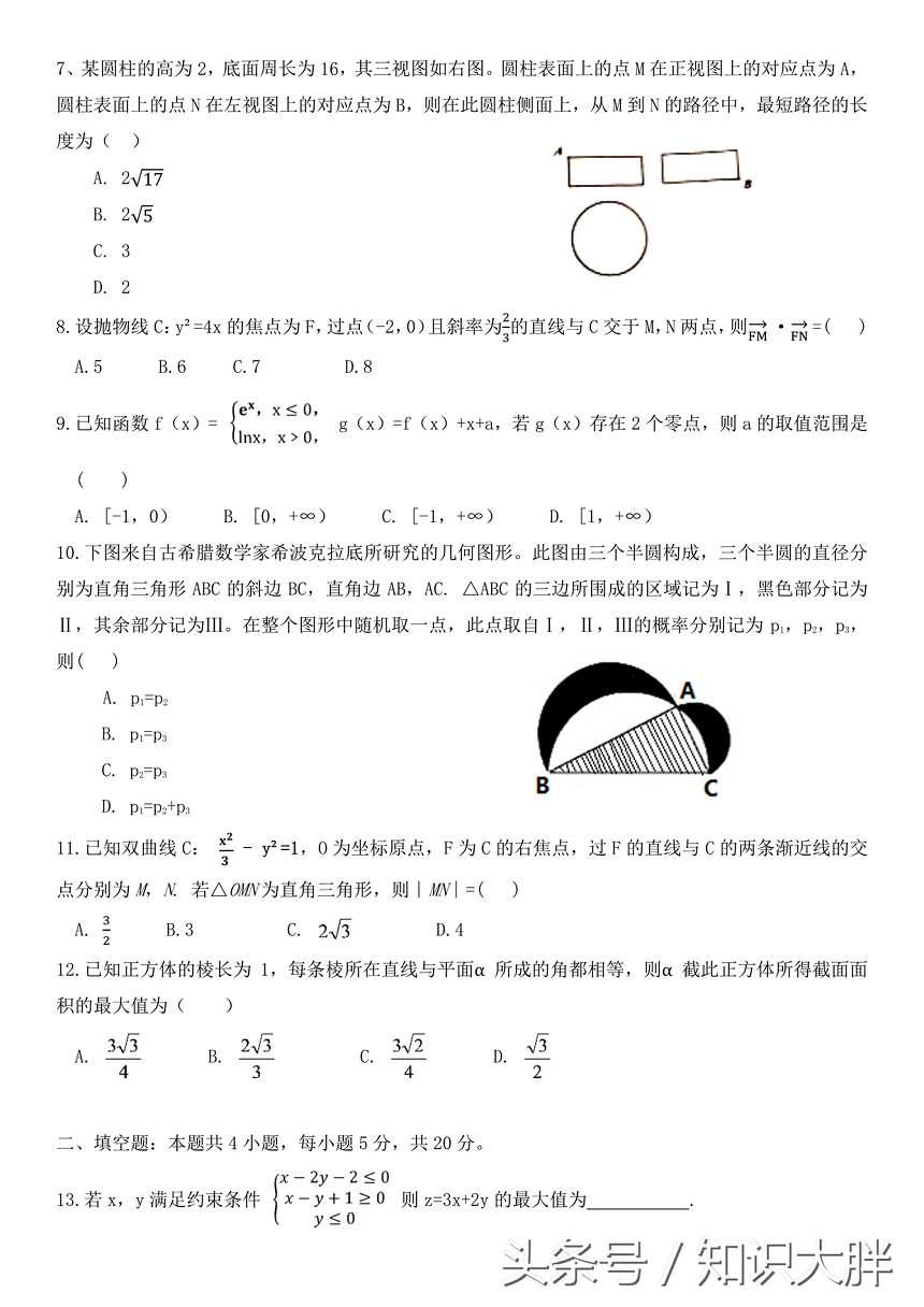 高考数学2018年全国卷1高考试卷含答案可打印版平时多联系,2018年高考理科数学全国卷1含详细答案