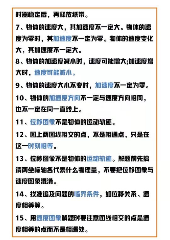 高考理综100个常考知识点总结别费劲儿整理了都整理好了,高考理综必考知识点总结