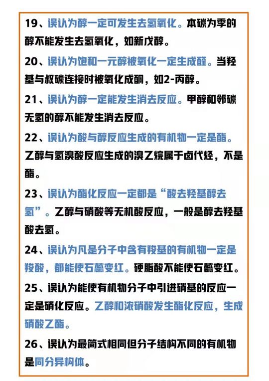 高考理综100个常考知识点总结别费劲儿整理了都整理好了,高考理综必考知识点总结