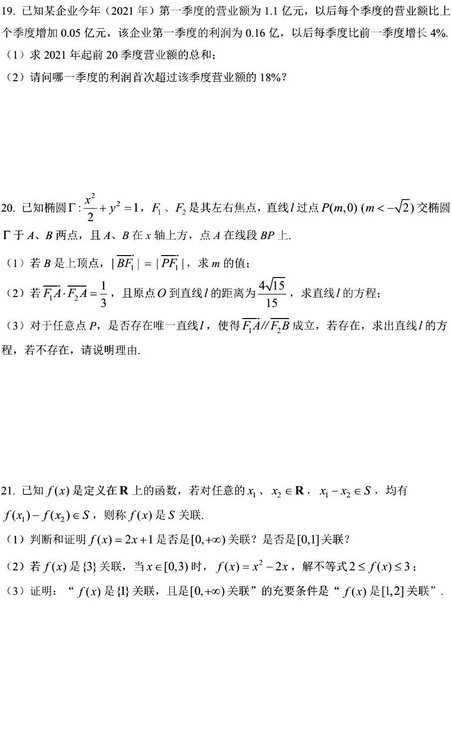 看完同学们对2021上海高考数学的评价我陷入了沉思……,2021年上海市数学高考