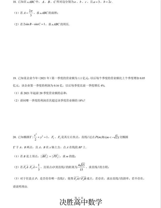 2021高考数学上海卷,2021高考数学上海卷答案