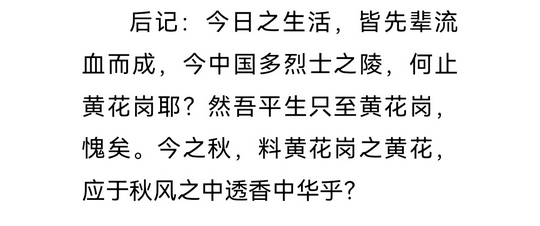 最牛高考满分作文《站在黄花岗陵的门口》曾轰动全国,被誉为最牛高考满分作文站在黄花岗陵园的门口