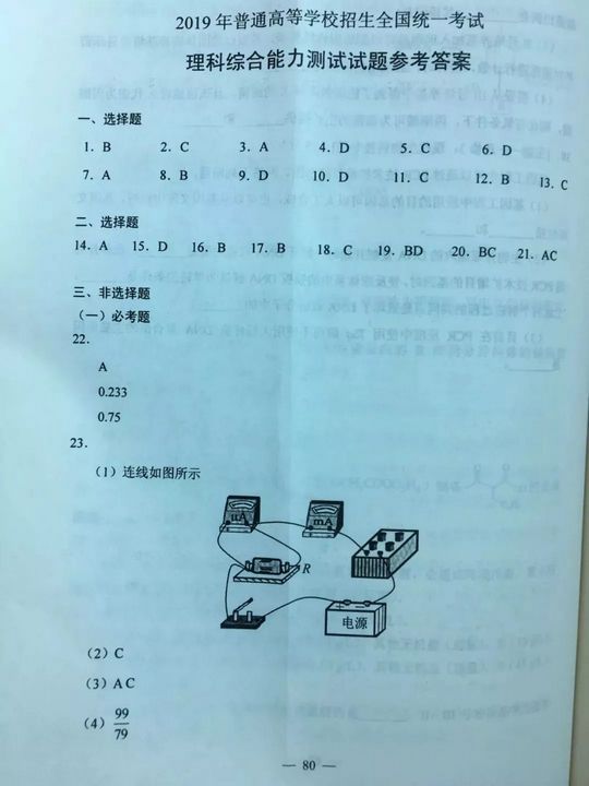 2019高考试题、答案完整版来啦,2019年高考题以及答案