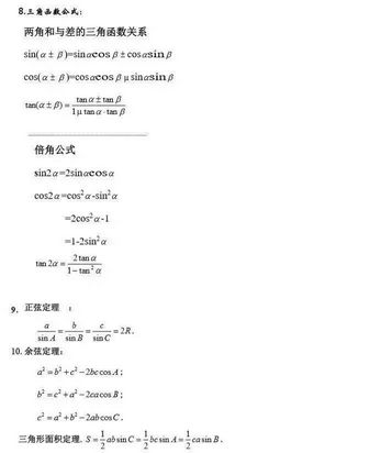 2022高考60天复习计划高考数学常考知识点+题型全梳理,高考60天数学备考计划