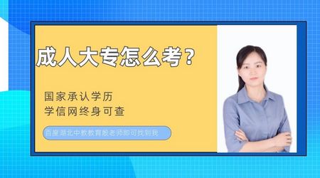 学历提升报名入口官网-在这里-查看了解,学历提升报名入口网站