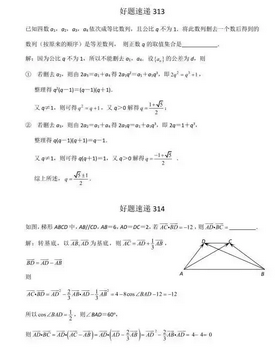 高中数学400道必刷题大集合含答案200题~400题补发2,高中数学必刷100道题