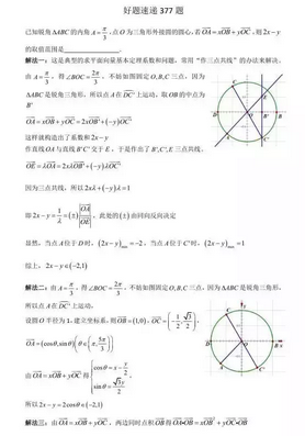 高中数学400道必刷题大集合含答案200题~400题补发2,高中数学必刷100道题