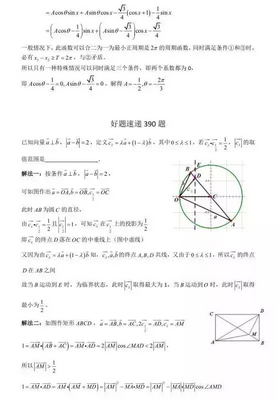 高中数学400道必刷题大集合含答案200题~400题补发2,高中数学必刷100道题