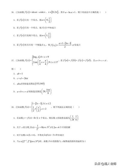 高中数学最新模拟试题精选1函数与导数,高中数学导函数题目及答案解析