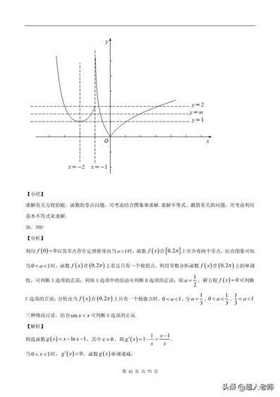 高中数学最新模拟试题精选1函数与导数,高中数学导函数题目及答案解析