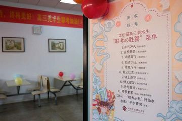 还有8天高三美术生高考倒计时杭州这所学校开出必胜菜单超暖心,杭州高中美术班有哪些学校
