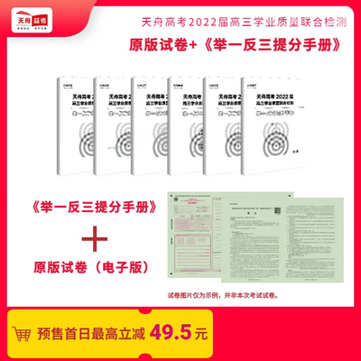 高三学生怎样利用好开学摸底考从400分逆袭600分？,高三开学考400分怎样努力