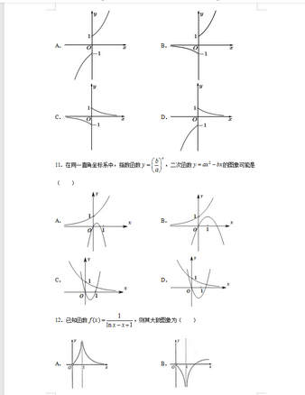 高考数学必考函数图象及其应用4个题型+100道经典题,高中数学函数图像题型