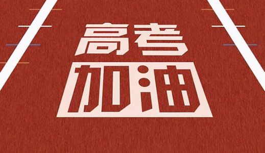 2021年各省高考录取分数线汇总,2021年各省高考录取分数线一览表