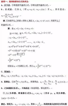 18道高考数学必考题型+例题解析理清解题思路高考多得30分,高考数学必考题型例题及答案