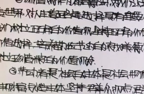 字体对高考有多重要看了答题卡扫描后的样子你也许就知道了,高考语文答题卡扫描后是什么样子