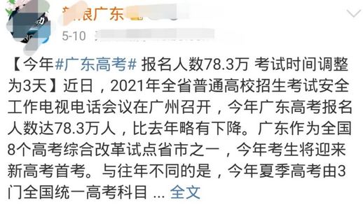 河南和山东总人口相当为何2021高考人数多45万？,山东河南高考人数2021年多少人