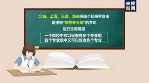 高考分数出来了可别填错志愿两种志愿填报方式要记牢,高考志愿是不是分数出来再填