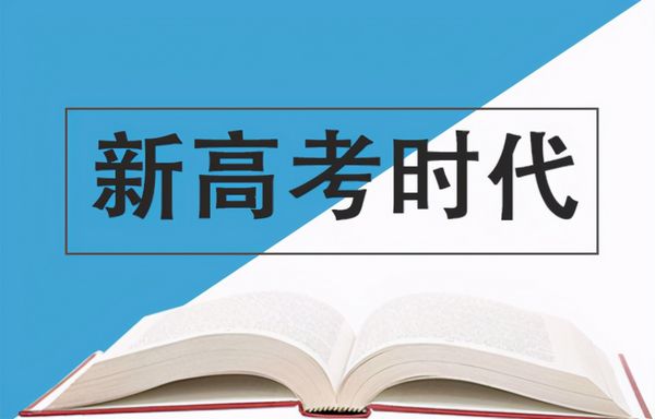 高考迎来大变化一二三本或取消高考生我该开心还是难过,一二三本将被取消?高考改革迫在眉睫,高三家长懵了