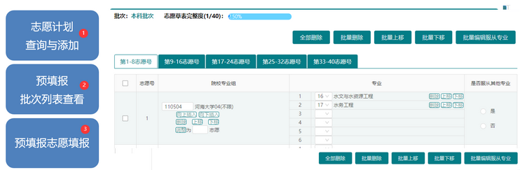 2021年江苏省新高考模拟志愿填报操作指南,2021年江苏高考模拟志愿填报入口