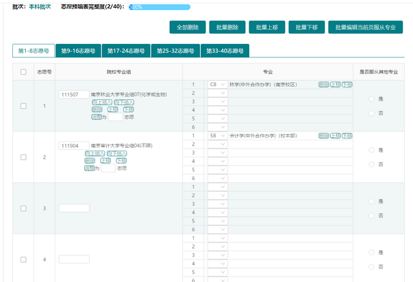 2021年江苏省新高考模拟志愿填报操作指南,2021年江苏高考模拟志愿填报入口