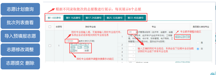 2021年江苏省新高考模拟志愿填报操作指南,2021年江苏高考模拟志愿填报入口