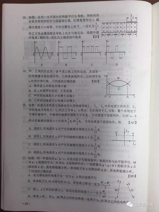 权威发布2018陕西高考全科试题及答案来了转给考生和家长最全版,2018年陕西高考试题