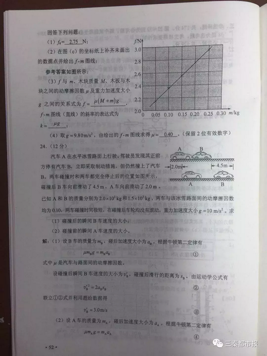 权威发布2018陕西高考全科试题及答案来了转给考生和家长最全版,2018年陕西高考试题