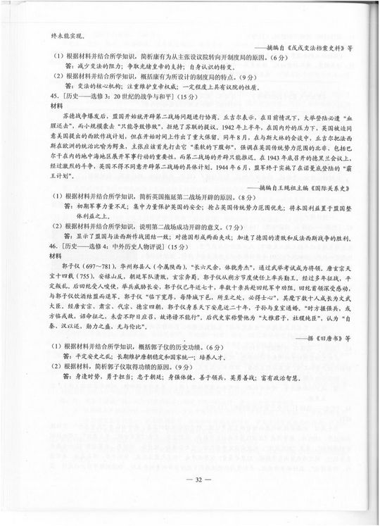 2019年高考广西卷试题+答案公布预计6月23日查成绩,广西今年高考试卷