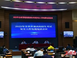 65.5万人2022年湖南高考报名人数再创新高,2021湖南新高考报名人数