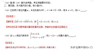 2013年全国高考文科数学试题及答案-新课标1,2013年全国高考数学文科一卷及答案