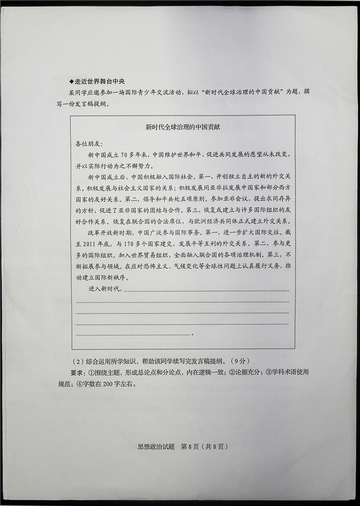 2020山东高考试题+答案公布最全版赶紧来估分,2020山东高考试卷及答案