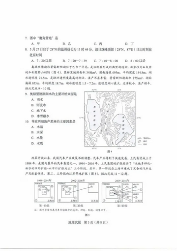 2020山东高考试题+答案公布最全版赶紧来估分,2020山东高考试卷及答案