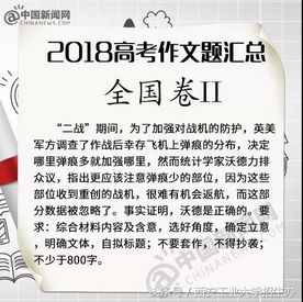 新鲜出炉2018年全国各地高考作文题目完整版看看哪个更扎心？,全国各省高考作文题目出炉