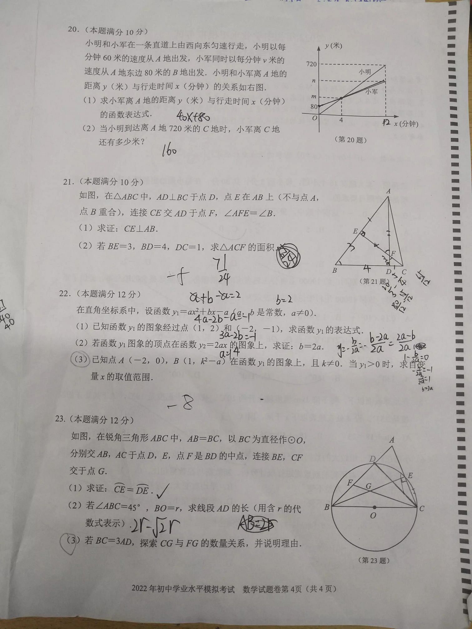 2022年中考一模,2022年中考一模排名