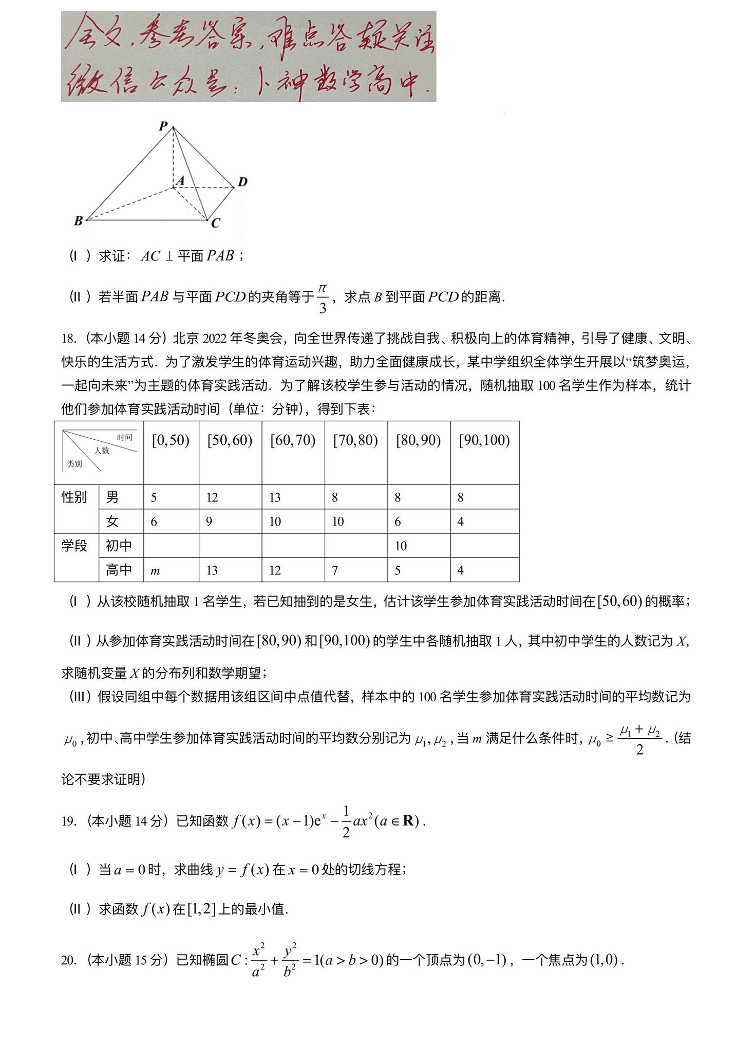 北京市房山区2022届高考二模数学试题,2020年北京市房山区中考数学二模试卷