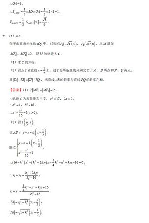 2021新高考I卷数学试卷+答案,2021新高考I卷数学答案