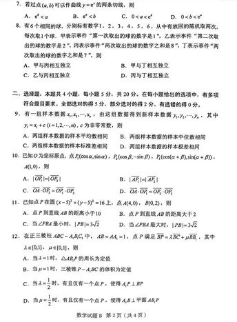 2021高考数学全国一卷含解析答案仅供参考,2021数学高考全国一卷答案及解析