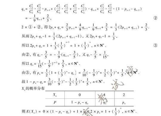 2020年江苏高考数学试题+参考答案,2020年江苏高考数学试题及答案