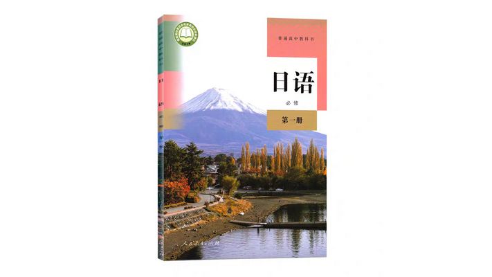 「高考日语」什么时候开始学最合适？,高考日语什么时候开始学最好