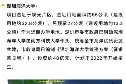 广东高校权威排行榜更新2022年填报志愿不愁了,广东高校排名2021最新排名