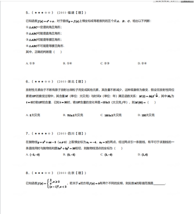 十年经典高考数学函数与导数十年真题集详细解析转给孩子,近十年数学高考真题导数